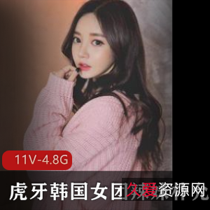 虎牙韩国女团辣妹朴允星热舞直播视频精选