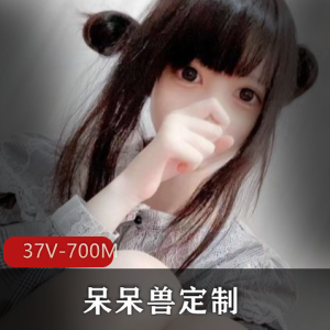 JK小妹：呆呆兽定制道具秀，水粉丝福利姬，短小精悍舞蹈视频，赶快观看吧！