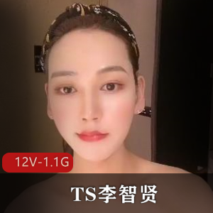 TS李智贤系列：12部长视频，泰国手术前最新作，颜值身材优质