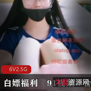 《91视频福利大放送！英语美女老师录屏直播，高中生情侣公园游玩，2.5g资源等你观看！》
