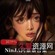 阿寨寨：生日展示女神作品精选，1.9G视频资源合集