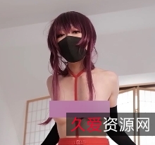 柚子猫9月最新作：卡芙卡第三部红黑，1v+900m，中途退出微足，百度盘下载