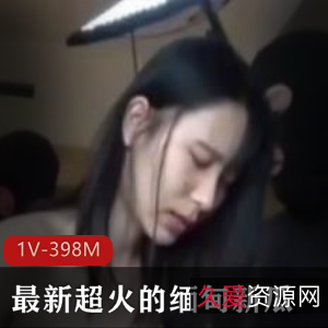 《缅甸新瓜：情侣被骗女友业绩不达标被轮J》-视频大小1V-1.1G岛国拍摄，无圣光作品，小姐姐特写