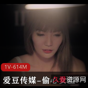 27分钟神作《偷心女盗》:女主颜值飙升,身材极好,叫声诱人