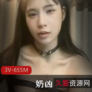 奶凶露脸炮击全自动~体验颜值社保姬道具秀