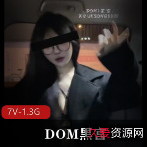 S级女神DOM黑宫SVIP福利7V-1.3G自拍美女下水道露脸棒棒糖