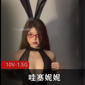 妮妮：10V-1.5G自拍顶级福利姬，颜值棒棒糖下水道露脸户外个人秀