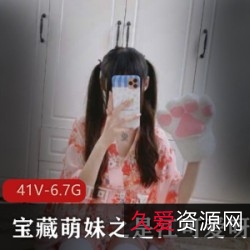 宝藏萌妹江可爱羞答答视频合集,双马尾日常作品惊艳金主爸爸