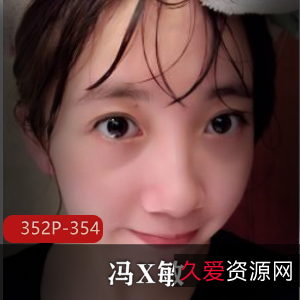 江苏无锡反差女孩冯X敏报复泄密完整版自拍视频曝光