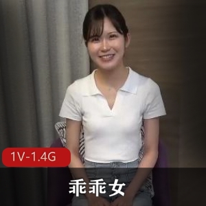 纯天然乖乖女1V1.4G，颜值身高气质全都在线！