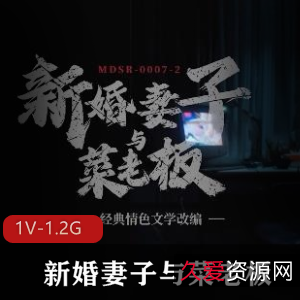 苏畅李蓉蓉自拍视频：魅力女主，总时长52分钟，1V1.2G