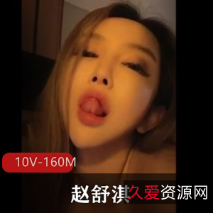 抖音自拍道具秀赵舒淇最新合集10V160M，正面露脸眼罩自拍