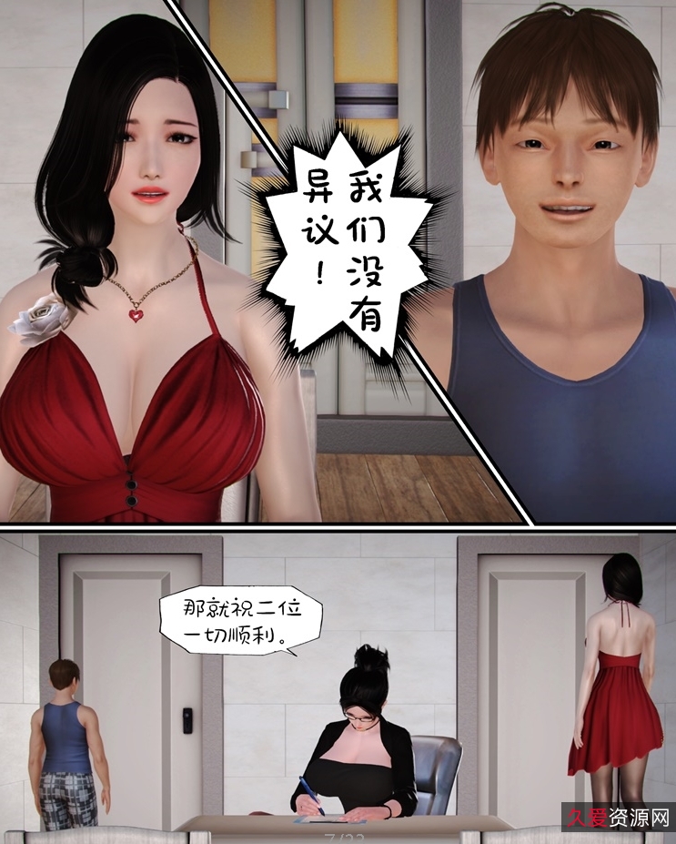 3D百度盘单亲妈妈新晋作品合集77P77M，精彩打包分享