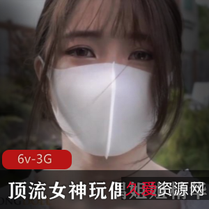 顶释放选某推女神玩偶姐姐最新稀缺精华合集_6V3G，经典作品，浮力姬出产量高