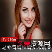 欧美推特剧情片雷姆拉姆艾米莉亚最新合集1V230M，三人混战缠绵剧情