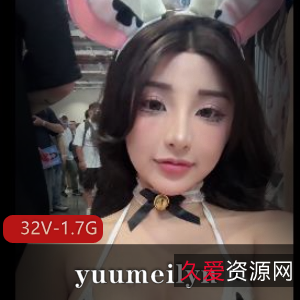 私拍OF网红yuumeilyn最新合集32V1.7G，漫展COS女模，短视频资源推荐
