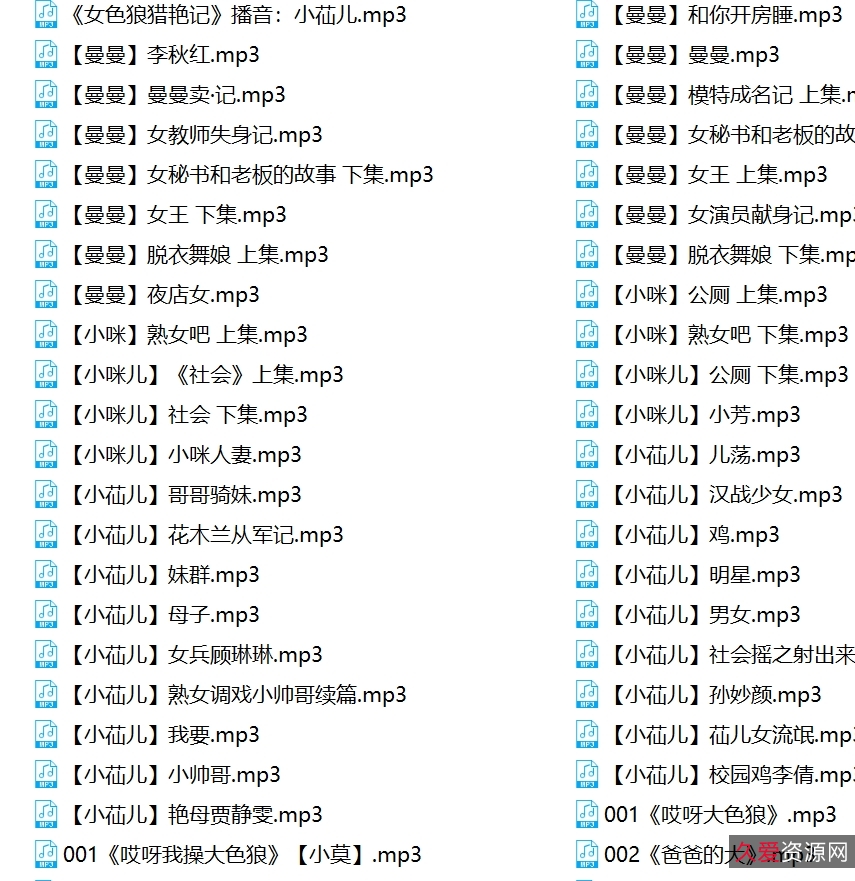 骚麦银词艳曲合集百度ED2K397V79G，李明整理收藏