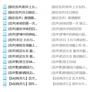 B站烛灵儿精彩合集120V26G，生活创意大放送