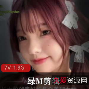 绿色艺术剪辑合集超火热门绿M最新7部[7V1.9G]，多人游神剧情