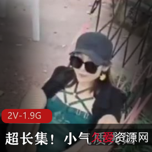 快手小气质夫妇户外互动合集2V1.9G，简单爱已无法满足