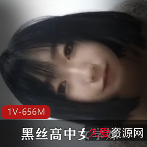 诱人黑丝学妹私拍1V推特656M