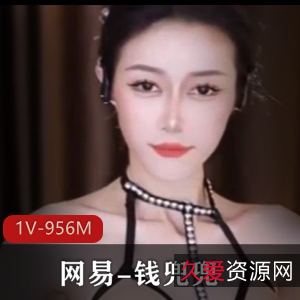 网易钱兜兜万元定制舞蹈视频：小花抖舞完美展现，诱惑小屁屁车灯S劲十足