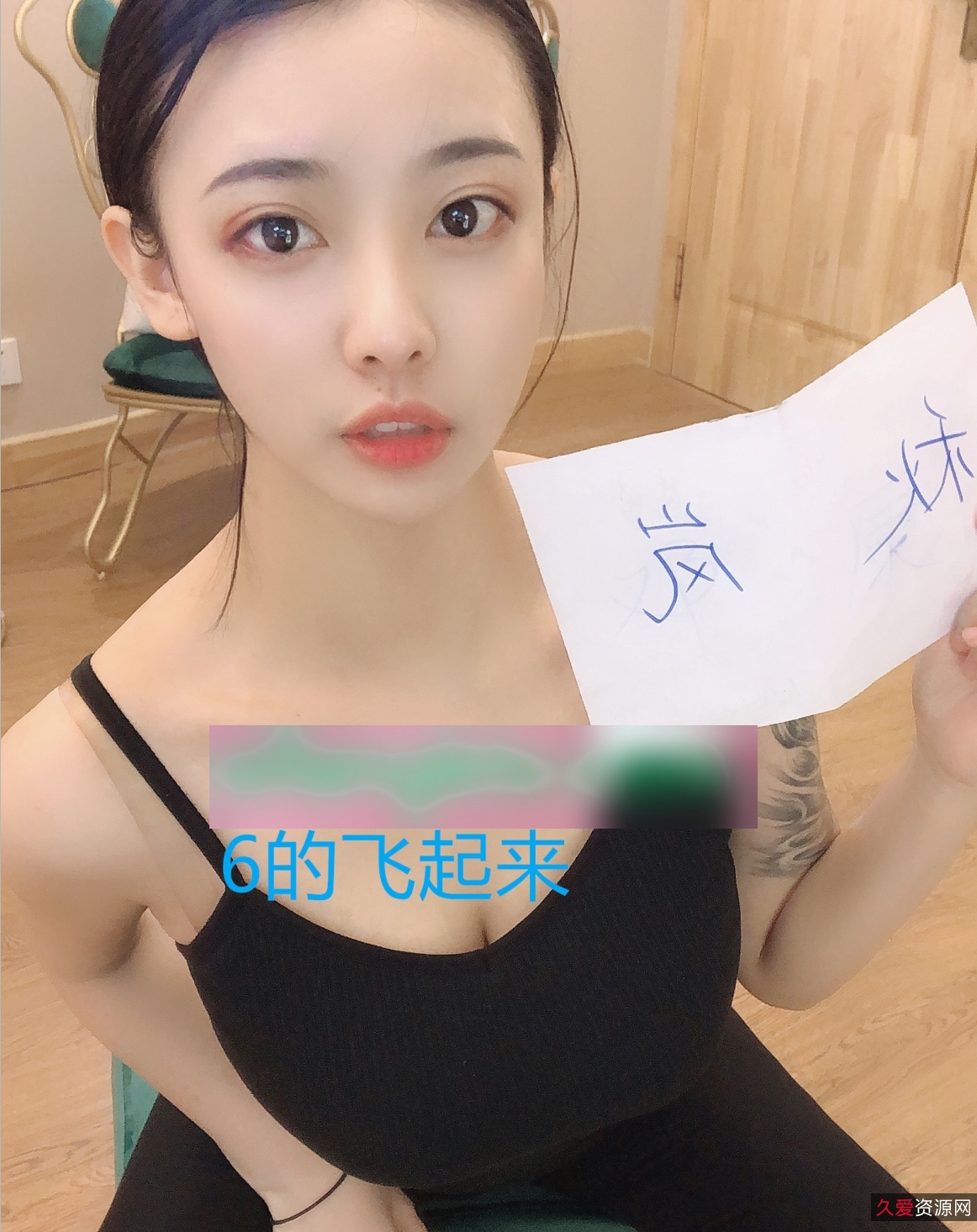 抖音女神漂亮馒头定制举牌福利视频，7V14p+1.13GB，百度云百度盘下载