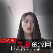 焕儿月月大小姐牛牛酱新展示70V合集3.8G经典回顾