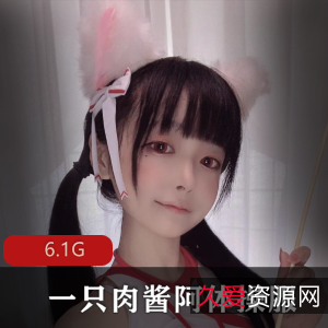 肉酱阿cos蕾姆体给服合集6.1G推特纯欲风珍档