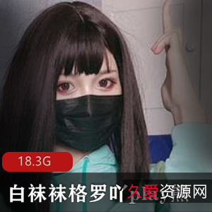 白袜袜格罗吖圣诞特辑COS视频合集18.3G推特展示