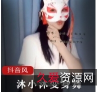 沐小沐睡不着抖音浮力合集72部36G顶级肉感