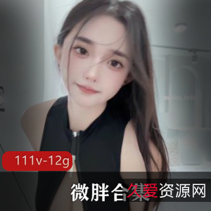 微胖女神古阿扎热舞合集111部12G球王级别