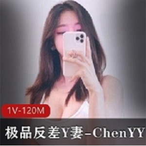 **推特ChenYY隐妻高清合集36部45G优质魅惑**