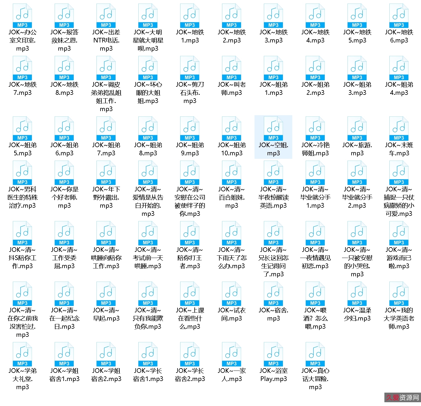1.6G推特音频JOK68部火热